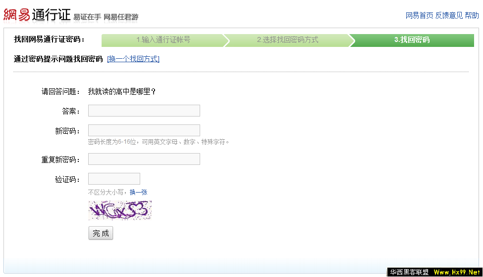 黑客社会工程学攻击手段全解析