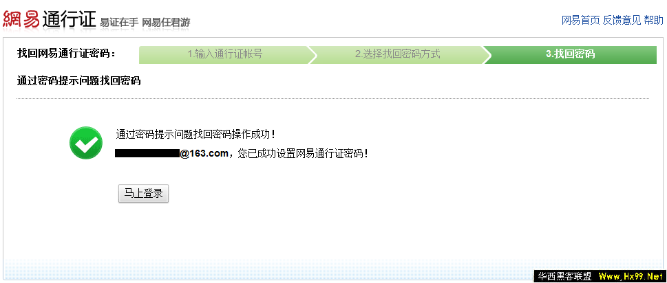 黑客社会工程学攻击手段全解析