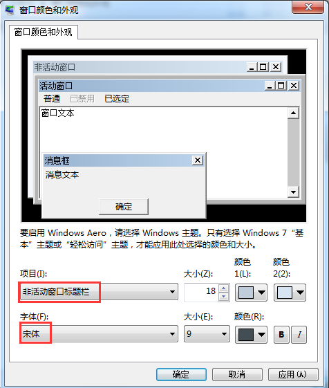 电脑字体颜色淡模糊的解决方法