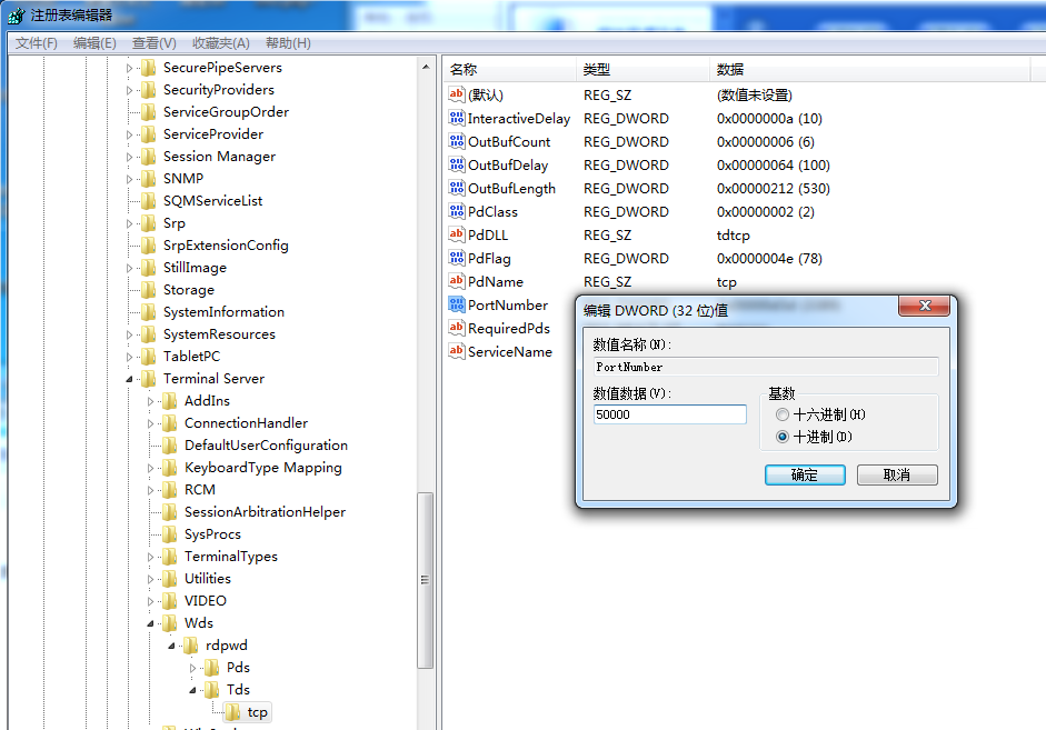 windows下修改端口