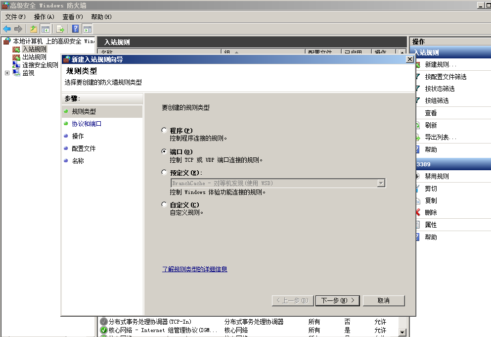 windows下修改端口
