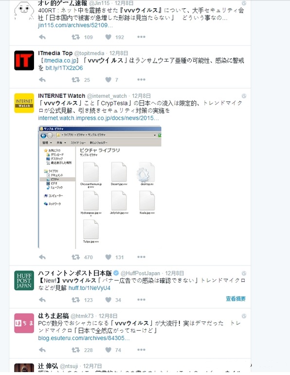 VVV病毒真相：日本闹翻天中国也躺枪