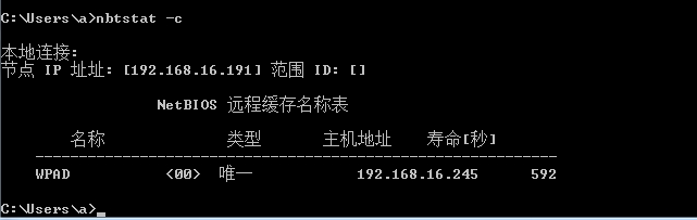 基于WPAD的中间人攻击