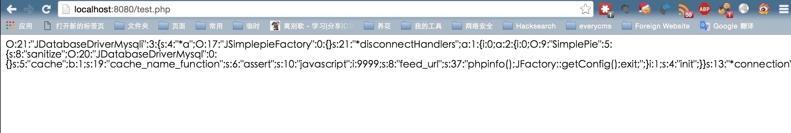Joomla远程代码执行漏洞分析