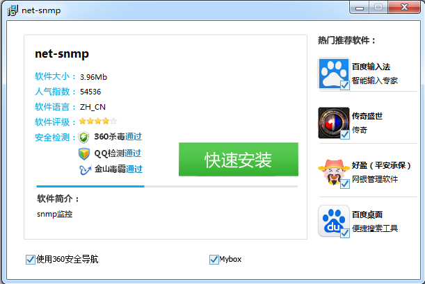 windows下清理流氓软件