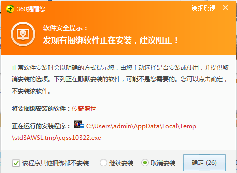 windows下清理流氓软件