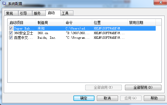 windows下清理流氓软件