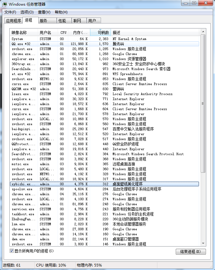 windows下清理流氓软件