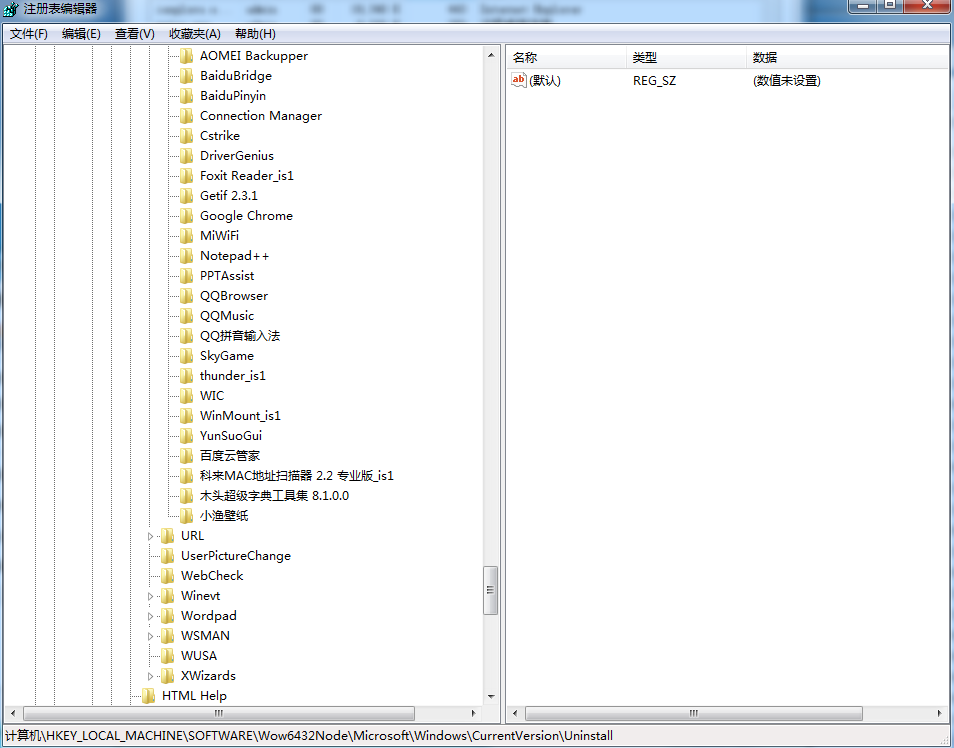 windows下清理流氓软件
