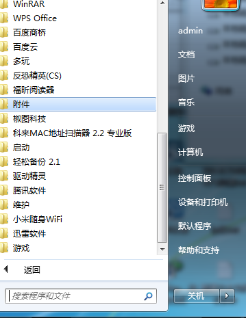 windows下清理流氓软件