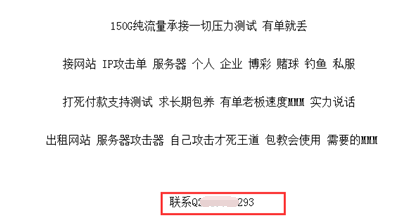 黑吃黑：鬼影DDoS黑客追踪