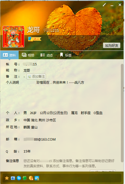 黑吃黑：鬼影DDoS黑客追踪