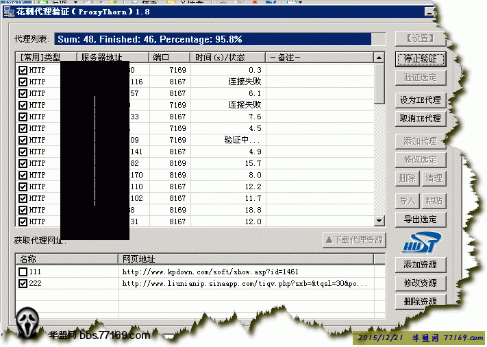 centos 开启http代理tinyproxy