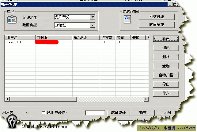 centos 开启http代理tinyproxy