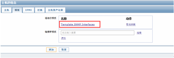 zabbix snmp监控华为交换机流量