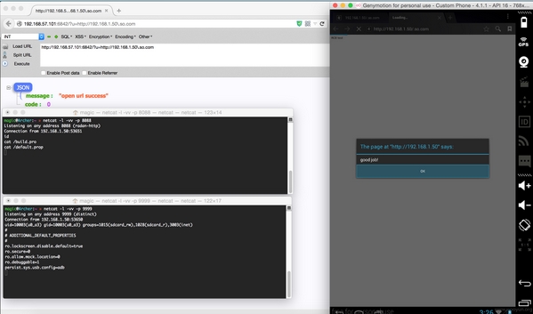 360免费WIFI可远程控制用户行为(种马弹shell窃取信息)