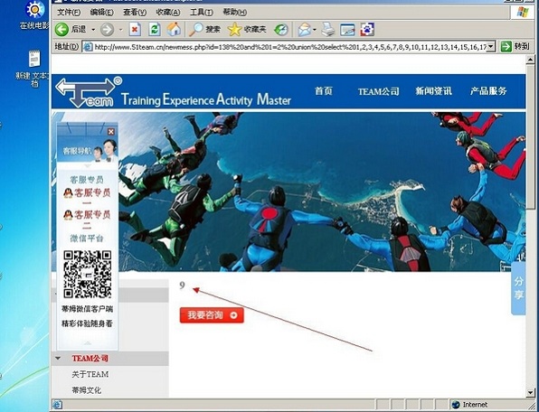 实战篇：织梦.PHP.Mysql注入webshell.脱库