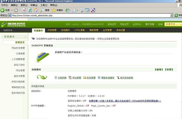 实战篇：织梦.PHP.Mysql注入webshell.脱库