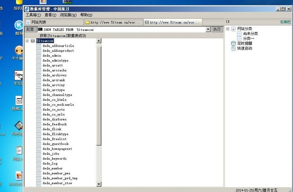 实战篇：织梦.PHP.Mysql注入webshell.脱库