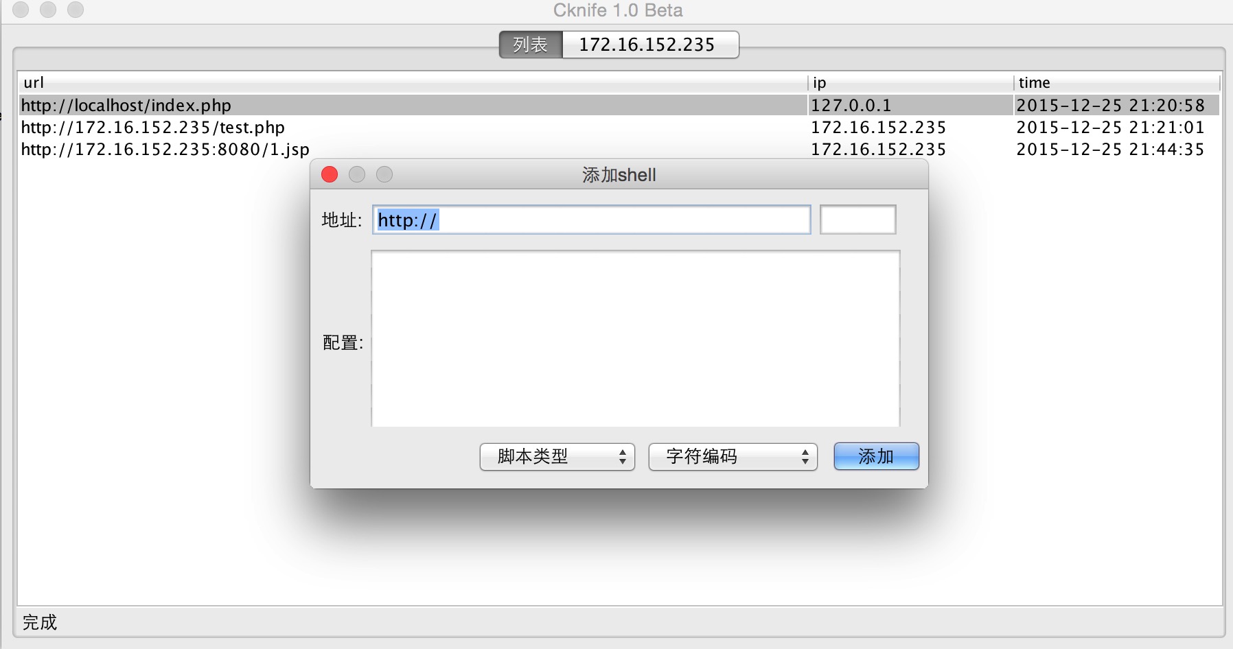 跨平台版中国菜刀：Cknife发布