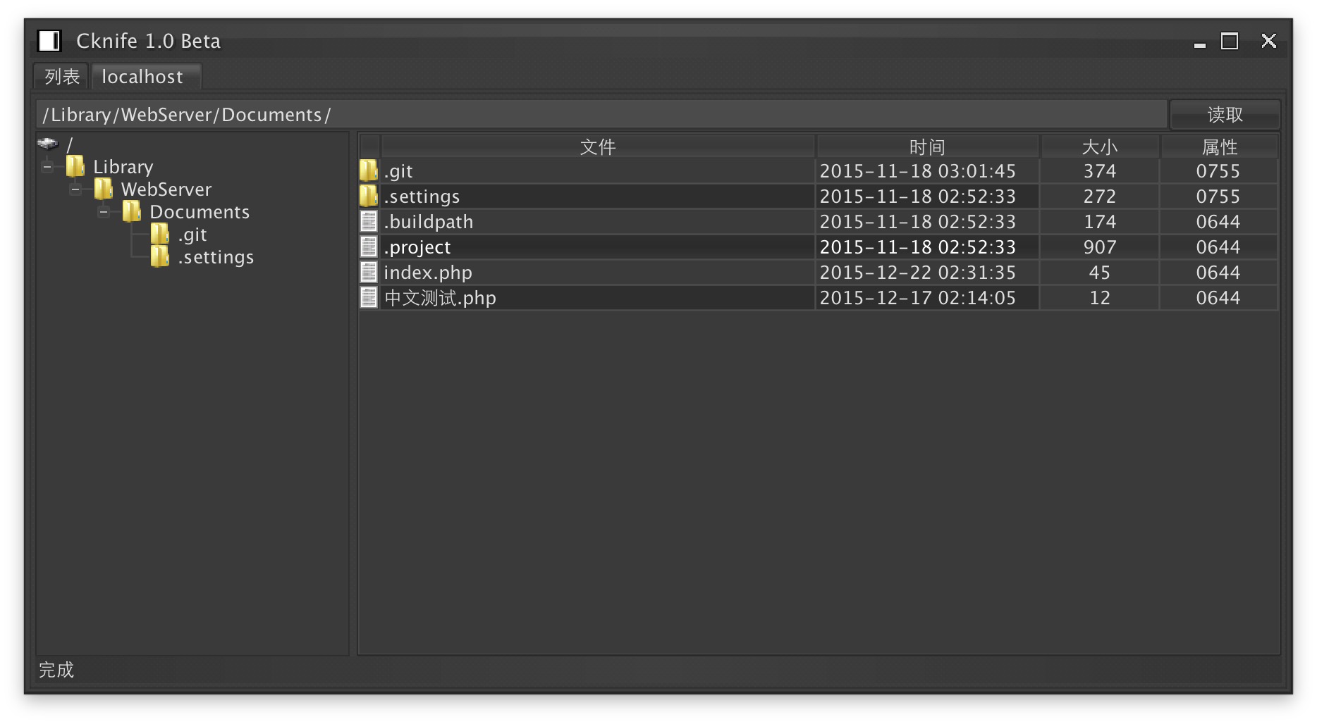 跨平台版中国菜刀：Cknife发布