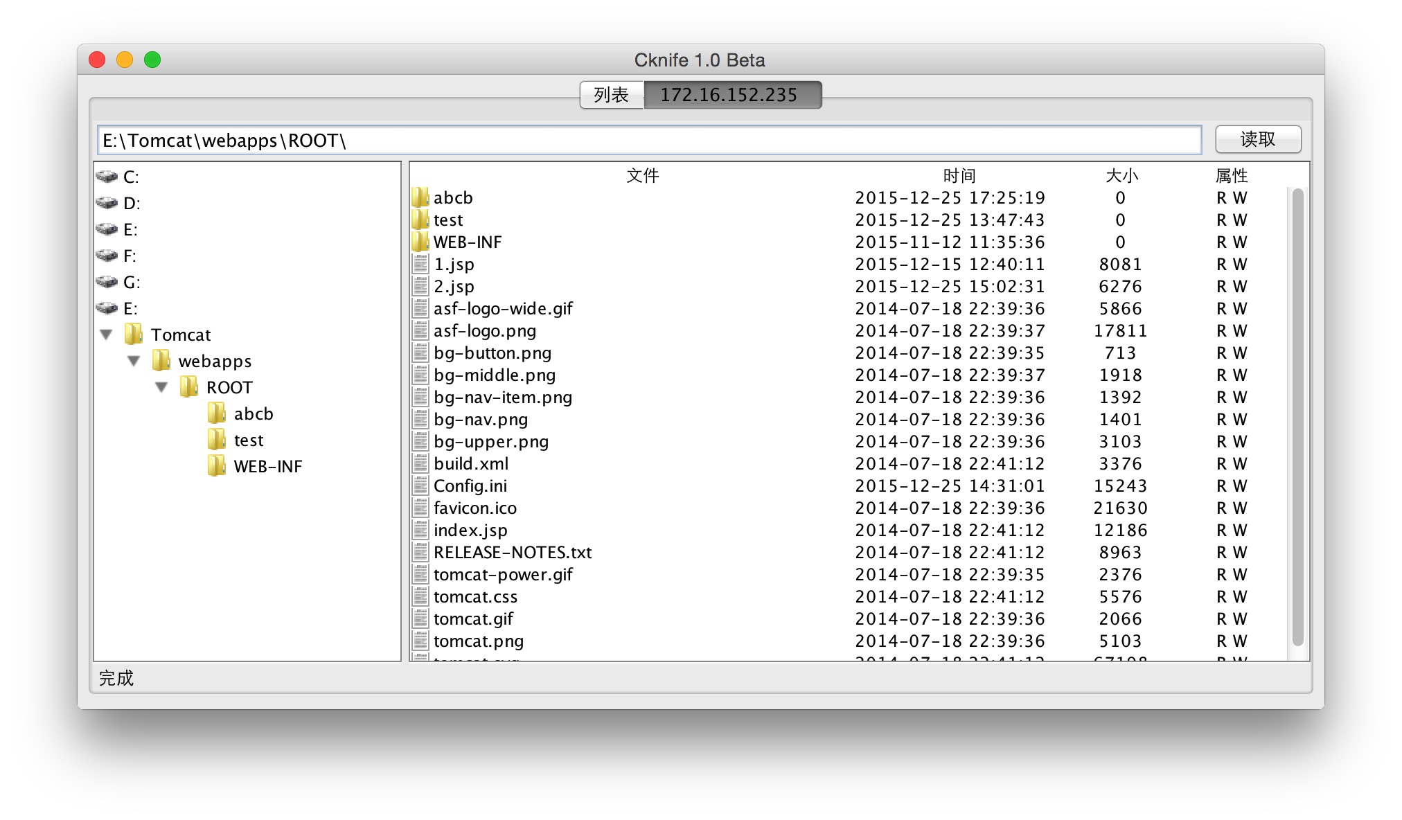 跨平台版中国菜刀：Cknife发布