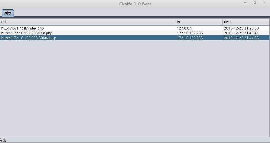 跨平台版中国菜刀：Cknife发布