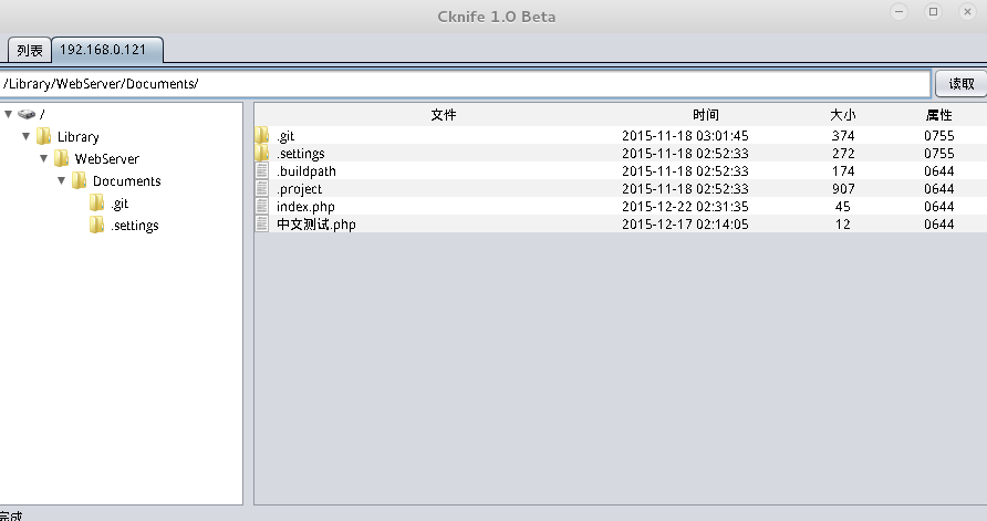 跨平台版中国菜刀：Cknife发布