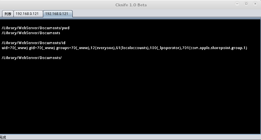 跨平台版中国菜刀：Cknife发布