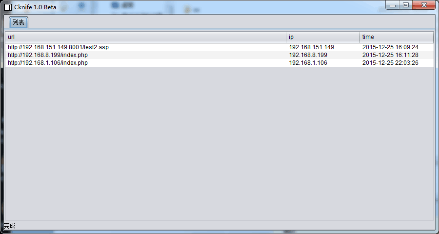 跨平台版中国菜刀：Cknife发布