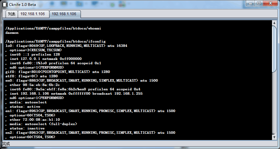跨平台版中国菜刀：Cknife发布