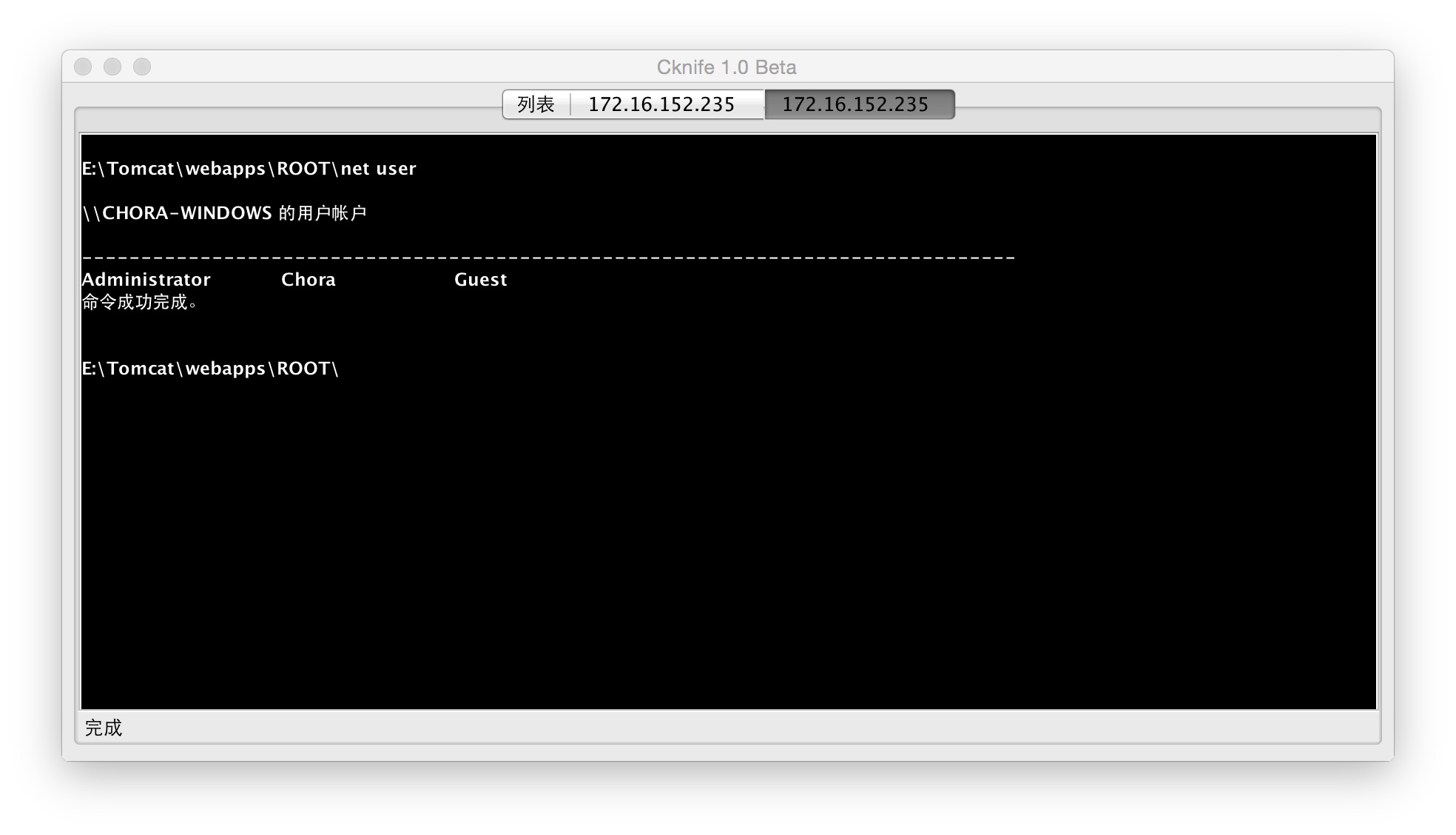 跨平台版中国菜刀：Cknife发布