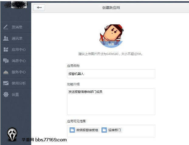 零成本实现微信报警
