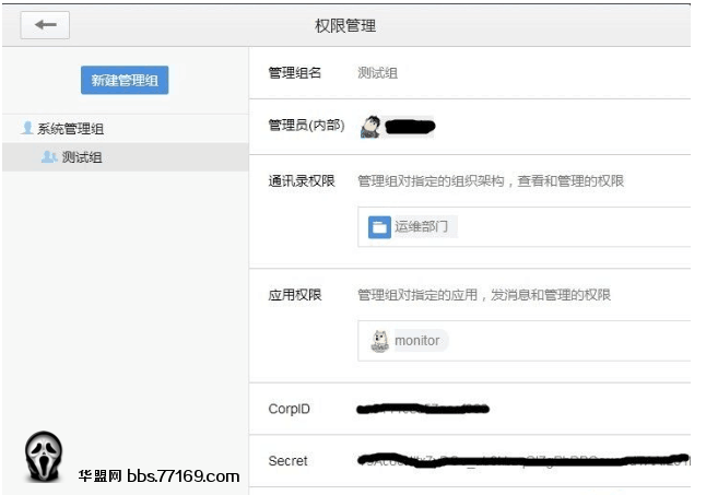 零成本实现微信报警
