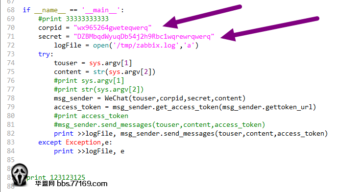 零成本实现微信报警