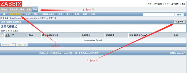 zabbix proxy主动模式分布式监控配置