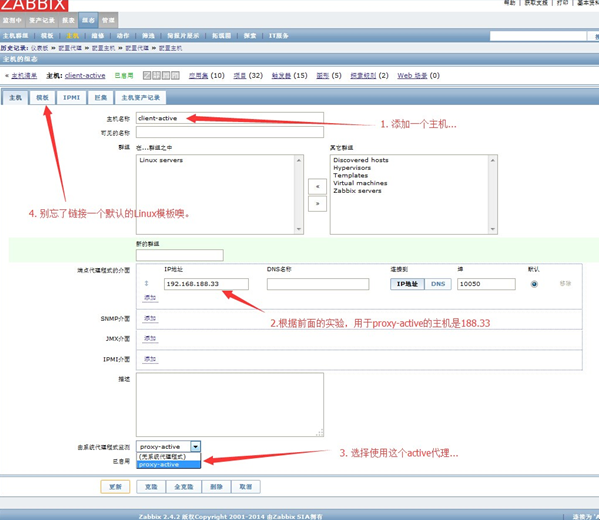 zabbix proxy主动模式分布式监控配置