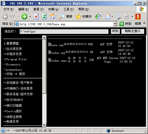 Webshell安全检测篇（1）-基于流量的检测方式