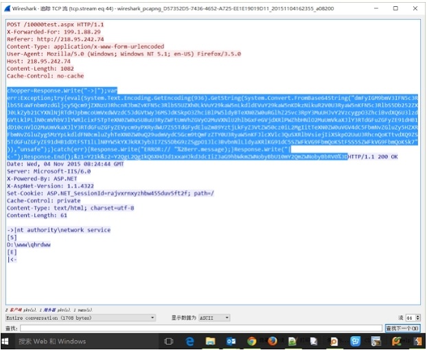 Webshell安全检测篇（1）-基于流量的检测方式