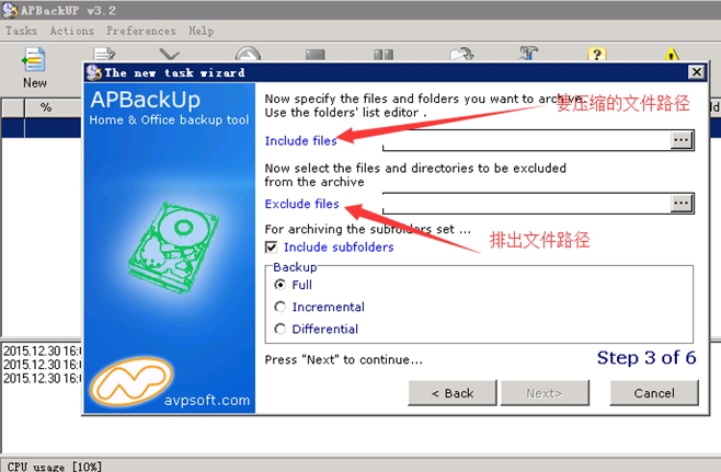 超详细的简单自动备份