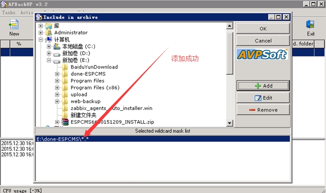 超详细的简单自动备份