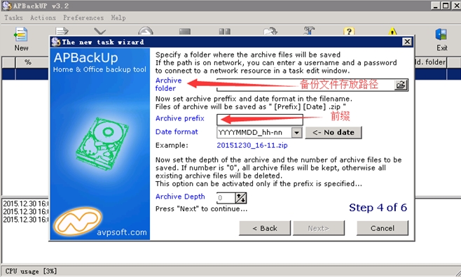 超详细的简单自动备份