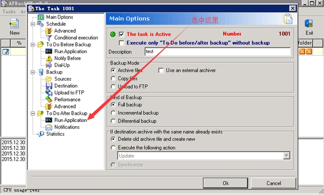 超详细的简单自动备份
