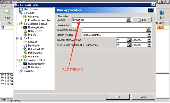 超详细的简单自动备份