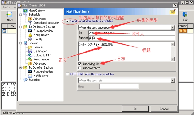 超详细的简单自动备份