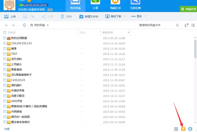 超详细的简单自动备份