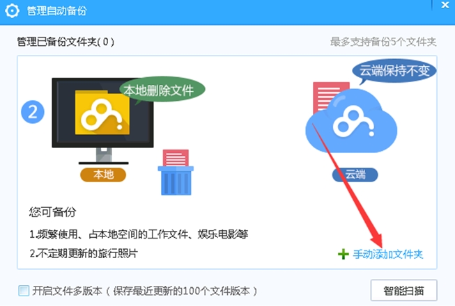 超详细的简单自动备份