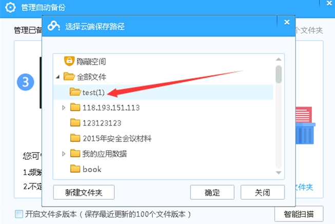 超详细的简单自动备份