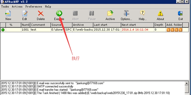 超详细的简单自动备份