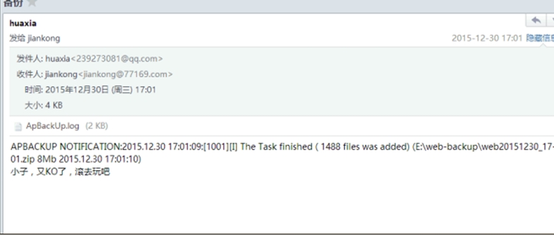 超详细的简单自动备份